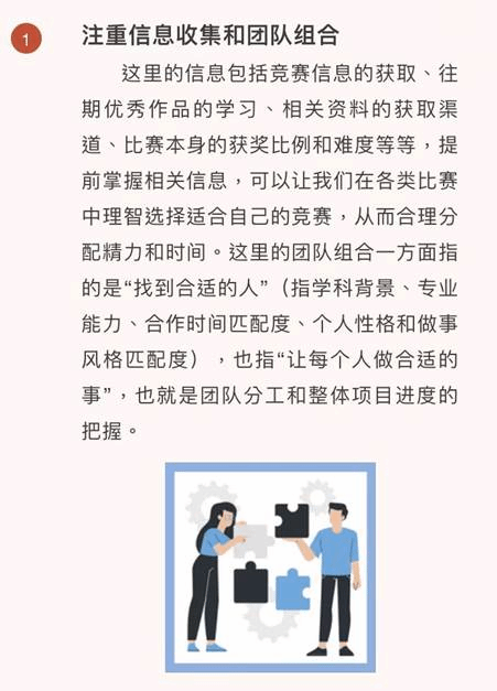 图形用户界面, 应用程序描述已自动生成